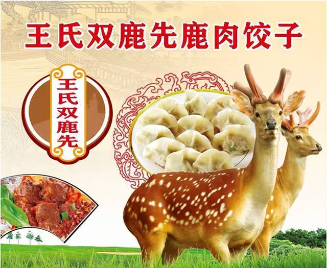 李记羊城深耕东北速冻面点解锁特色美食新赛道AG真人平台app匠心铸味鹿香焕新!长春(图5)