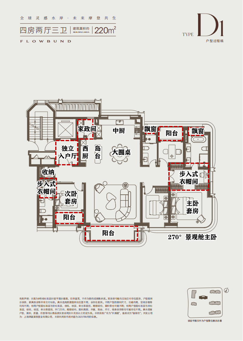 心 - 环境户型价格地址楼盘详情配套电话交房时间配套电话交房时间AG真人中信泰富外滩道 (售楼处) 网站 - 中信外滩道销售中(图7)